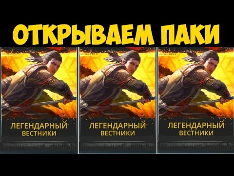 Shadow Fight 3 - Задонатил в игру кучу денег! Открываем легендарные бустер паки!