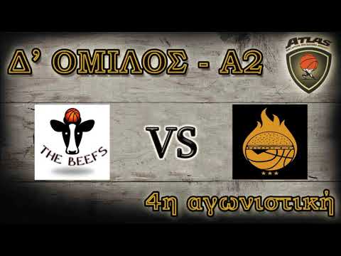 Atlasbasket- 4η αγων.- THE BEEFS vs SALATOI 75-46