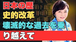有本香チ - 日本が戦後の経済復興を果たした方法