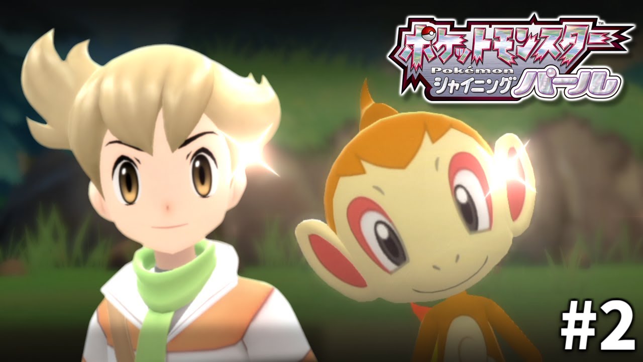 【ゆっくり実況】この人睨み続ければ人は殺せると勘違いしてそう Part２【シャイニングパール】