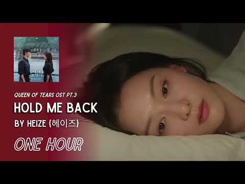 Hold Me Back (멈춰줘) by Heize (헤이즈) | Queen Of Tears OST pt.3 | One Hour Loop | Grugroove🎶