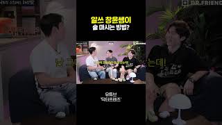 의사라면 위스키 한 병 마시는 데 2년은 걸려야지