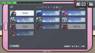 BUSによるamong bus