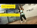 DAS BAHANE SALSA BOLLYWOOD FUSION DANCE COVER NISHA MAHENDRA CHOREOGRAPHY TIGER SHROFF
