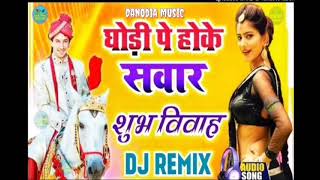 Download lagu 𝐆𝐇𝐎𝐃𝐈 𝐏𝐀𝐑 𝐇𝐎𝐊𝐄 𝐒𝐀𝐖𝐀𝐑 𝐂𝐇𝐀𝐋𝐀 𝐇𝐀𝐈 𝐃𝐔𝐋𝐇𝐀 𝐘𝐀𝐀𝐑 𝐃𝐉 𝐑𝐄𝐌𝐈𝐗 𝐒𝐎𝐍𝐆 || 𝐍𝐄𝐖 𝐃𝐉 𝐒𝐎𝐍𝐆 𝟐𝟎𝟐𝟔 || 𝐃𝐀𝐍𝐎𝐃𝐈𝐀 𝐌𝐔𝐒𝐈𝐂 mp3