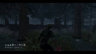 Dead by Daylight ハントレスとわちゃわちゃサバイバー