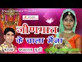 Jeen Mata Dj Song New Rajasthani Song Download Marwadi Mp3  Rajasthani mp3 Songs 