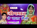 Jeen Mata Dj Song New Rajasthani Song Download Marwadi Mp3  Rajasthani mp3 Songs 