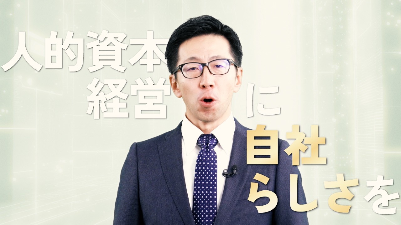 【イベント告知】山口周氏登壇 | 公開シンポジウム「人的資本の未来」を開催いたします。