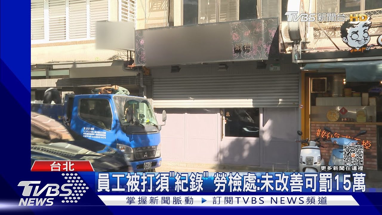 名店爆衝突曾獲胡瓜推薦 火鍋店爆掌摑
