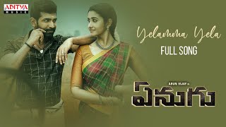 Yelamma Yela Song Lyrics - Enugu Yelamma Yela Song Lyrics - Enugu