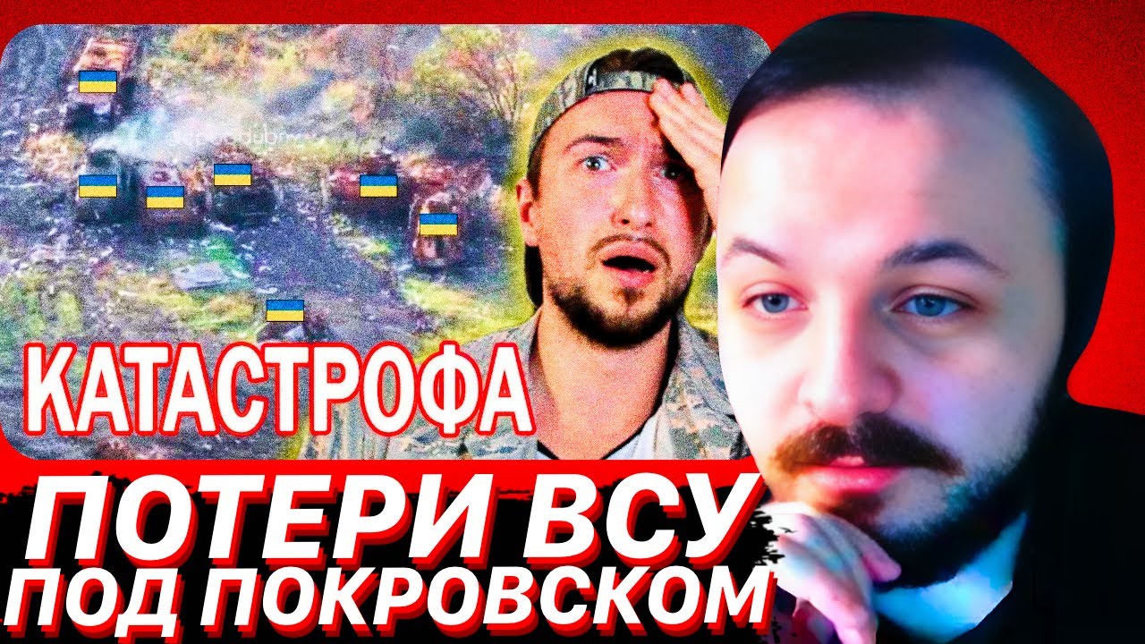 Огромные потери бронетехники ВСУ под Покровском | ЖМИЛЬ СМОТРИТ