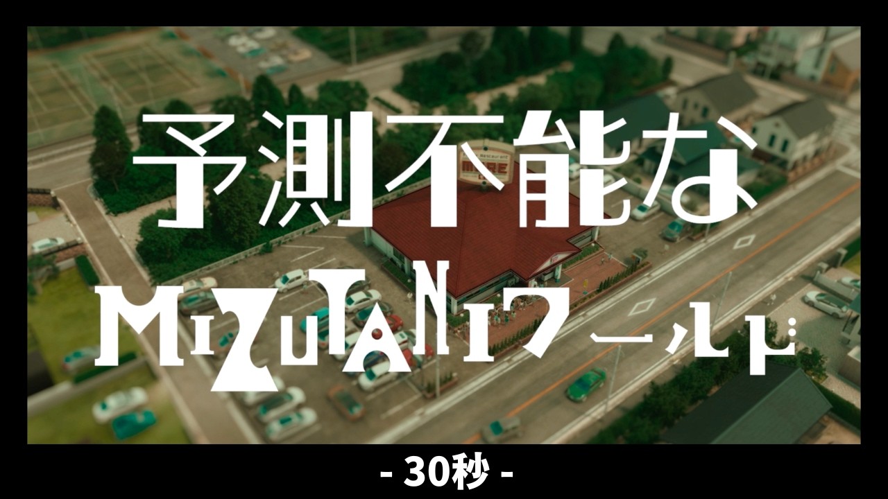 30秒
