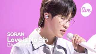 [4K] 소란(SORAN) “사랑한 마음엔 죄가 없다(Love is No Sin)” Band LIVE | it's Live