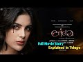 Erida Full Movie Story Explained | Erida Movie Explained in Telugu | Erida Movie Explain |
