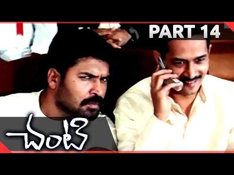 Chanti Telugu  Movie Part 14/14 || Ravi Teja, Charmi Kaur, Anjali