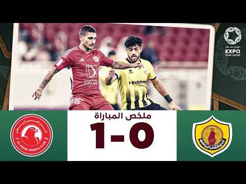 دوري نجوم إكسبو | الأسبوع الخامس | العربي 1-0  قطر