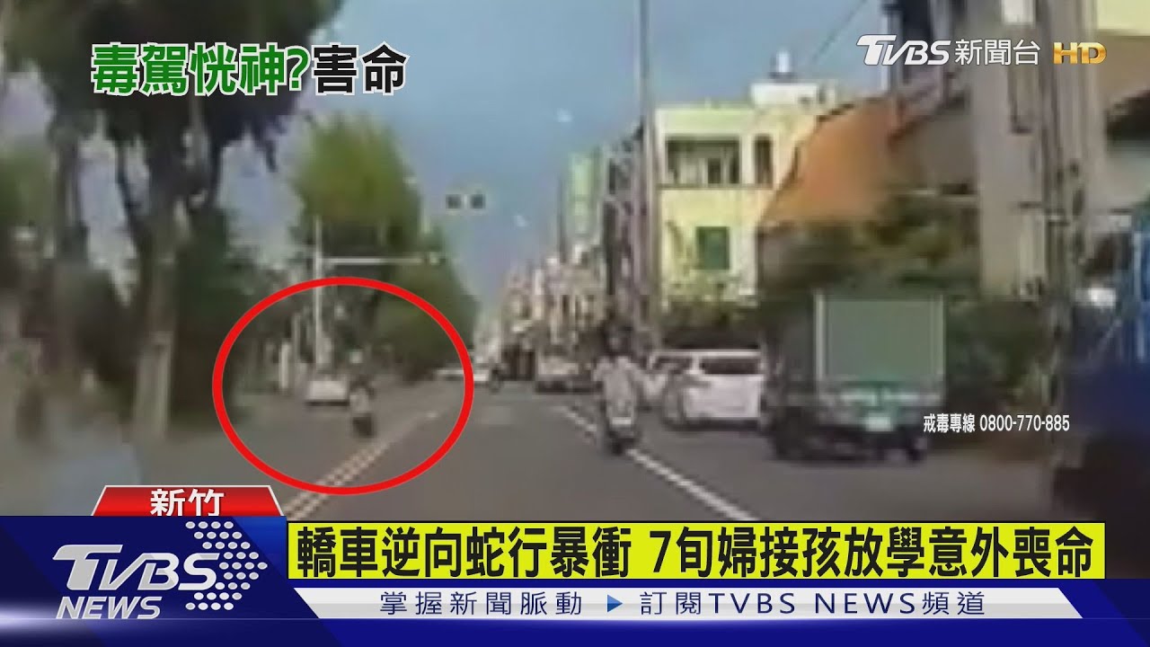 罔顧人命！車內找到「喪屍菸彈」　男疑毒駕釀車禍1死6傷