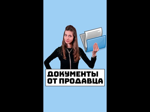 Видео