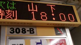 (桜内旅行XX２号) 松原からの客がチャージしてて邪魔！！東急世田谷線 三軒茶屋行き 下高井戸→世田谷間 前面展望