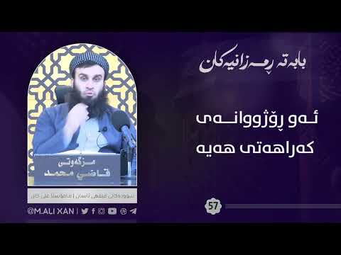 ئەو ڕۆژانەی کەراهەتی هەیە