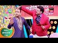 Maharashtrachi HasyaJatra महाराष्ट्राची हास्यजत्रा Ep 