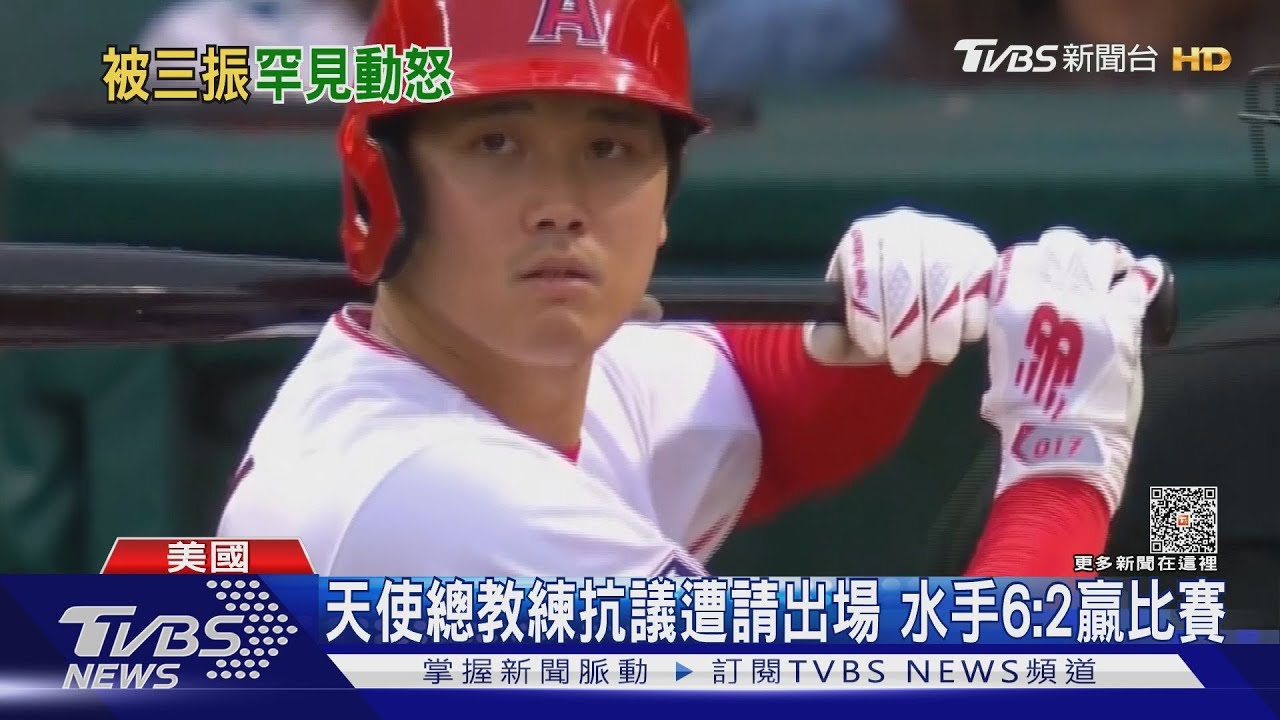 大谷本季第18轟出爐 五局下卻被三振氣到罵X