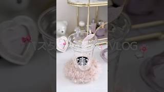 【vlog】おうちで可愛いを仕込むバスタイム🛁💖暑すぎて即さっぱりしたいから風呂キャンから遠ざかる((いいこと))🌟