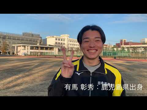 日経大学生図鑑　28page【有馬彰秀】