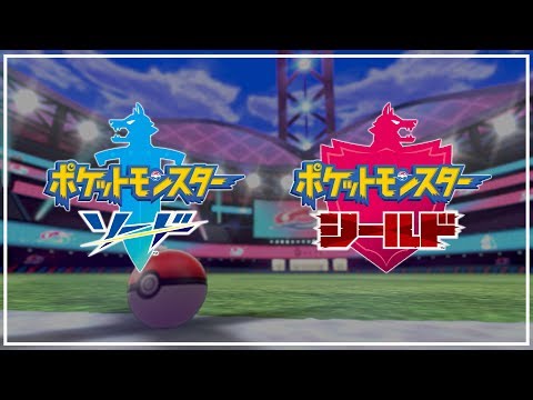 Ultime trailer japonais de Pokémon Bouclier