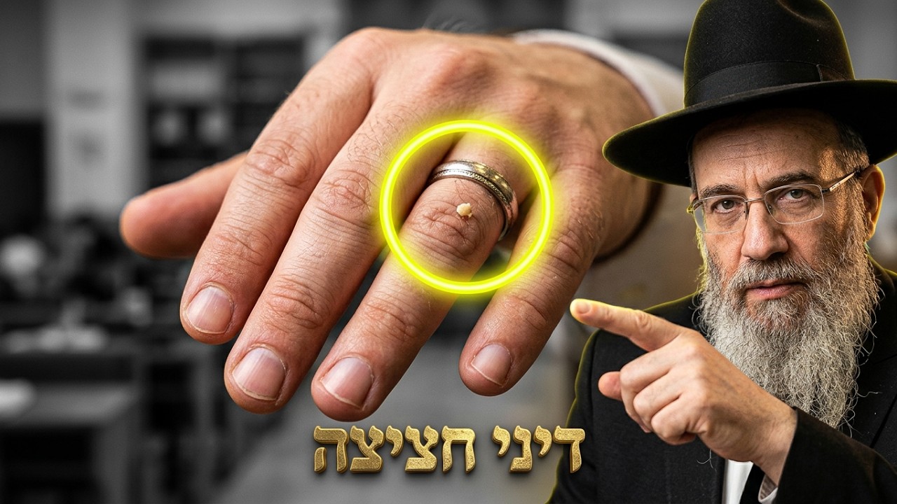 הרב יעקב שיכנזי  •  דיני חציצה