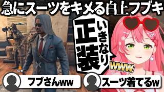 【コメ付き】荒廃した世界で一人スーツ姿の白上フブキに爆笑するさくらみこ_3日目【ホロライブ/さくらみこ/切り抜き】 #さくらみこ