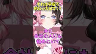登録者を増やすため「登録しないと不幸になります」というチェーンメールを送るようお願いする橘ひなの #ひなーの #切り抜き #ひなログ