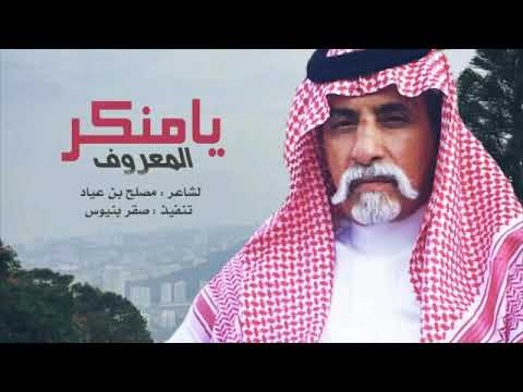 يامنكر المعروف
