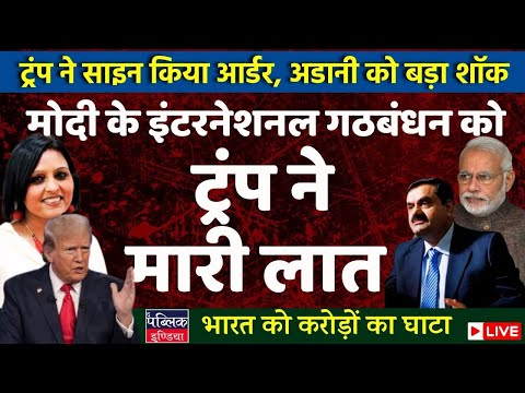 Trump orders US withdrawal from Gurugram-based International Solar Alliance | LIVE