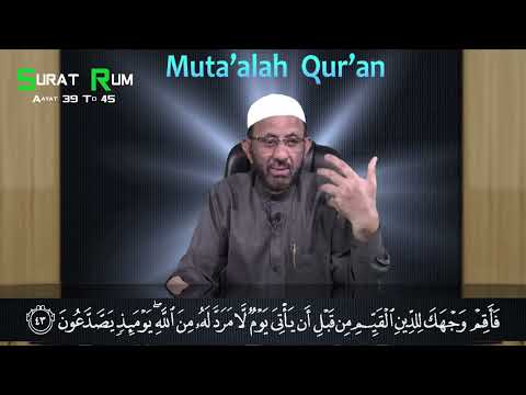 Ep#489 Muta'alah Qur'ān Surah Al-Rum Verse No. 39-45 Mu'allim Kaleem Ullah Khan | Lang. Kashmiri