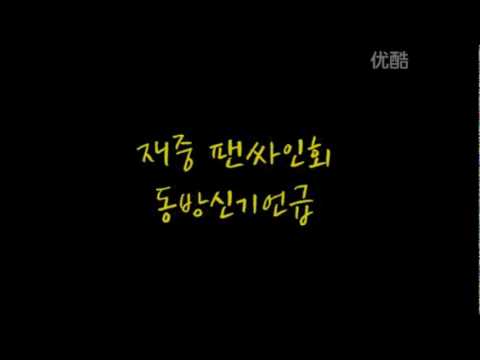 Jaejoong saying that JYJ is still part of TVXQ