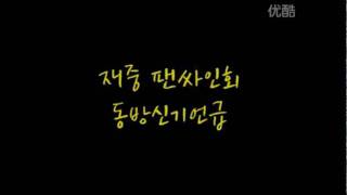 Jaejoong saying that JYJ is still part of TVXQ