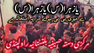 Download lagu Ya Zahra Ya Zahra | Noha Bibi Fatima | 13 Safar 2025 | Markazi Dasta Hussainia Baltistania RWP mp3 Download lagu Ya Zahra Ya Zahra | Noha Bibi Fatima | 13 Safar 2025 | Markazi Dasta Hussainia Baltistania RWP mp3