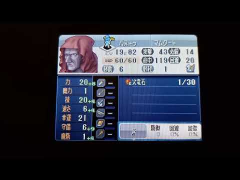 Bantu kills Medeus on Lunatic Reverse