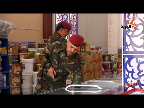 شاهد بالفيديو.. حملة في اسواق ثلاث محافظات ضبطت خلالها تلاعبا في تجارة المواد الغذائية #المربد