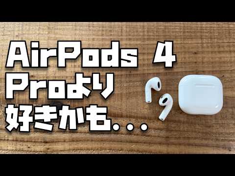 Apple の AirPods は厄介です: 2 つのエラーによりヘッドフォンが完全に使用できなくなります