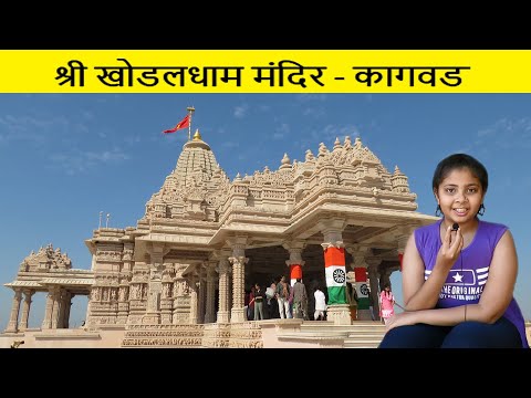 Khodaldham Temple | Rajkot To Khodaldham With Foreign Guest | Shivali Dave Vlog