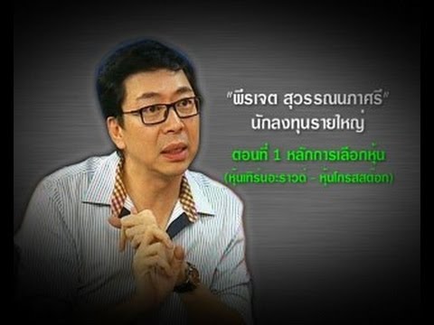 คลิกเพื่อดูคลิปวิดีโอ