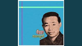 ម៉ុណ្ណាមាសស្នេហ៍