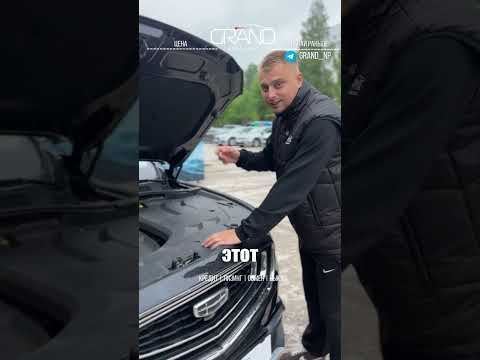 фото geely atlas pro atlas pro 0