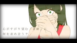 【REMAKE・PV】パラノイド 歌った【あらき】