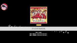 Bang Dream! * Poppin&#39; Party - Christmas no Uta [Hard]