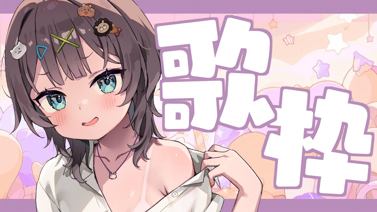 【歌枠】KAWAII SONG🎵【ホロライブ/夏色まつり】