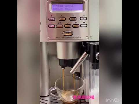 Delonghi Esam3500 迪朗奇全自動咖啡機義式咖啡機咖啡機全自動義式咖啡機有奶罐二手咖啡機 露天拍賣 Delonghi Esam3500 迪朗奇全自動咖啡機義式咖啡機咖啡機全自動義式咖啡機有奶罐二手咖啡機 露天拍賣